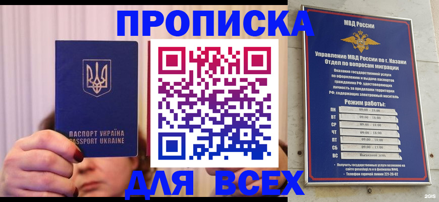 временная регистрация в Немане