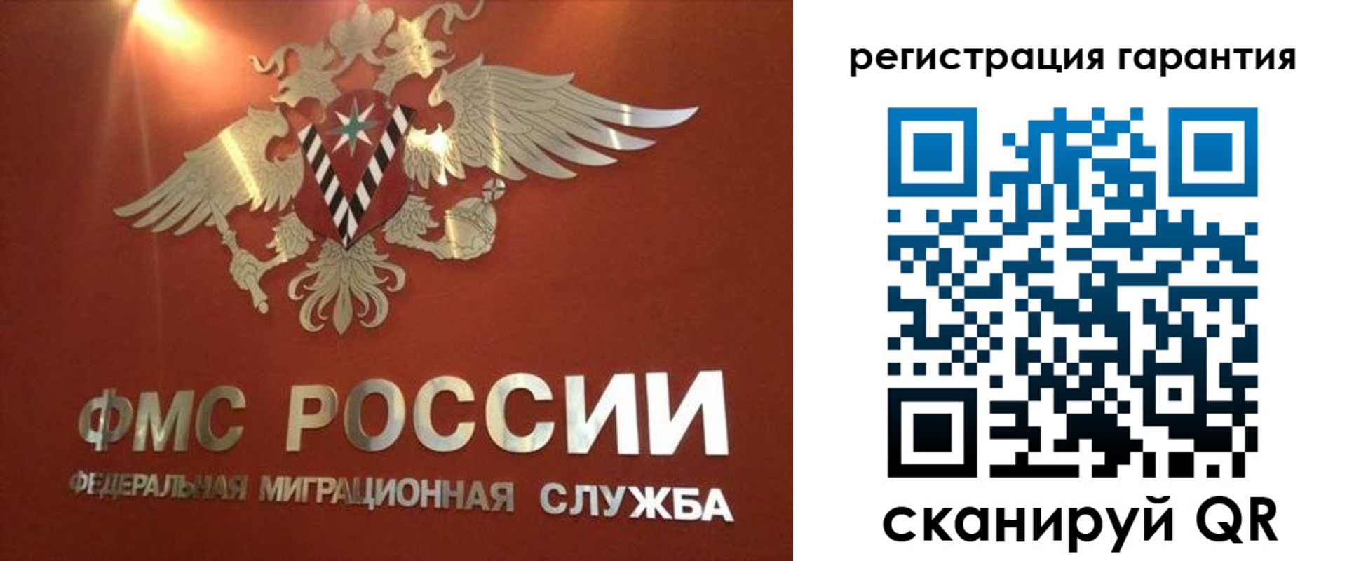 временная регистрация для школы в Немане