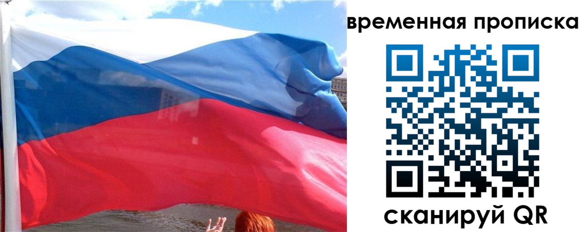прописка для школы в Немане