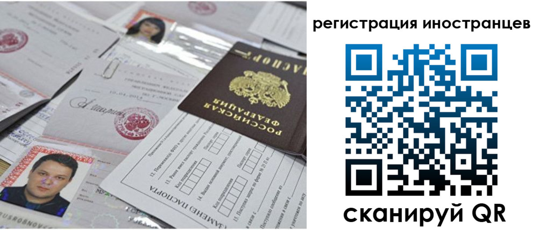 прописка регистрация в Немане