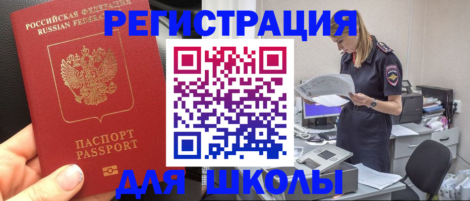 прописка в квартире в Немане