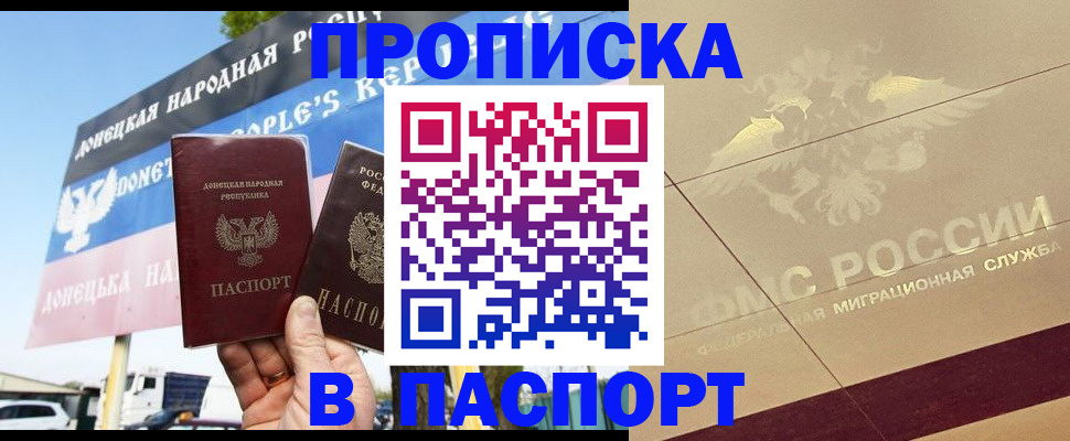 прописка поиск в Немане